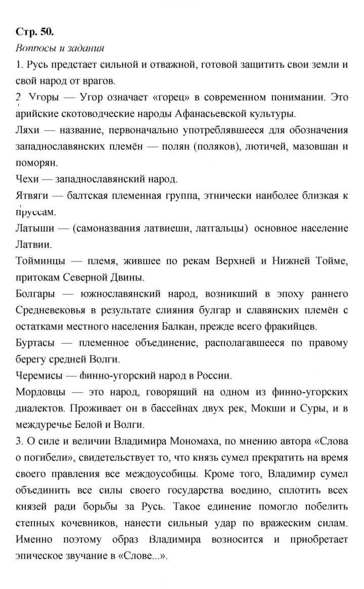 Скан решения номера 50