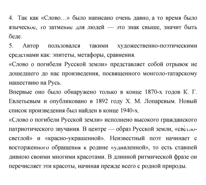 Скан решения номера 50