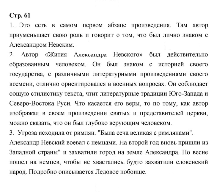 Скан решения номера 61