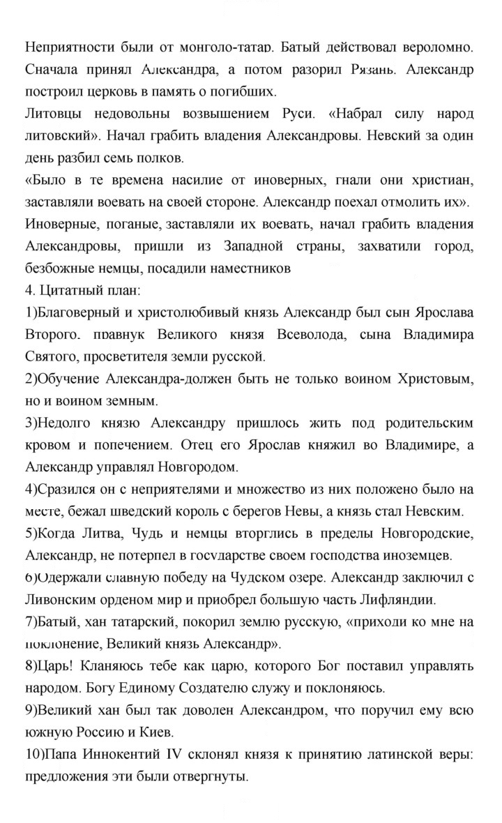 Скан решения номера 61