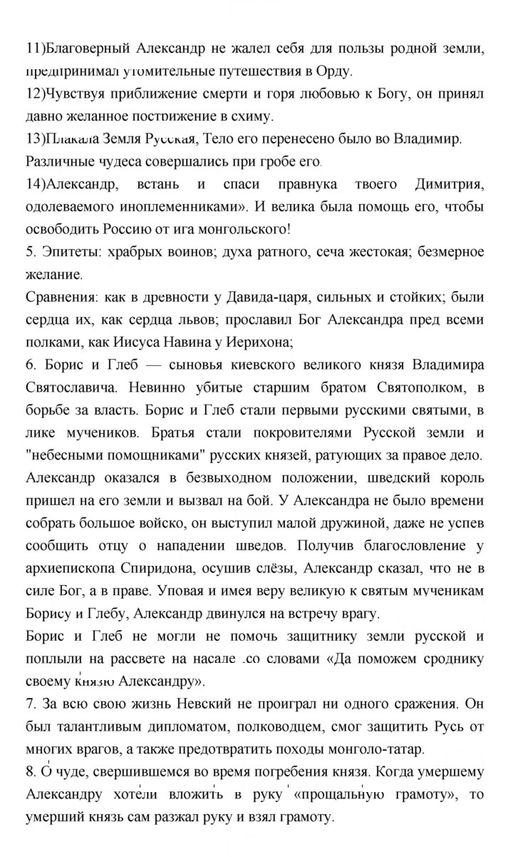 Скан решения номера 61