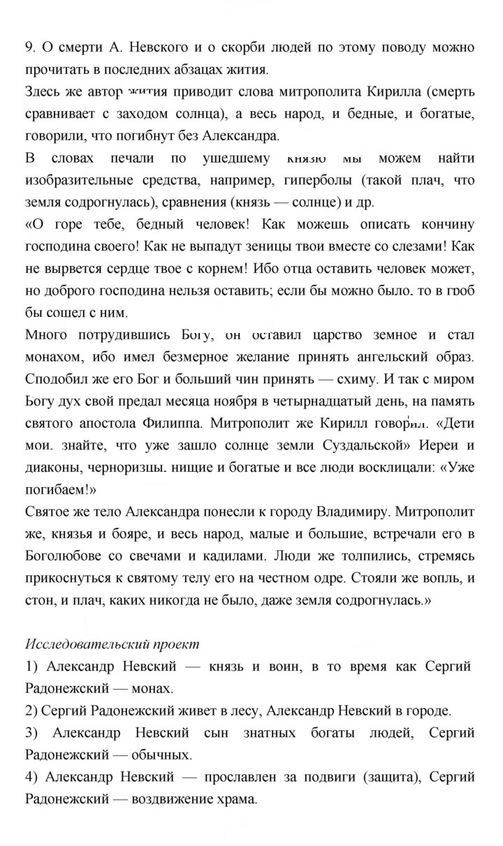 Скан решения номера 61