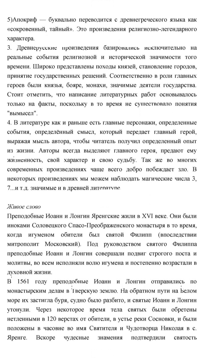 Скан решения номера 62