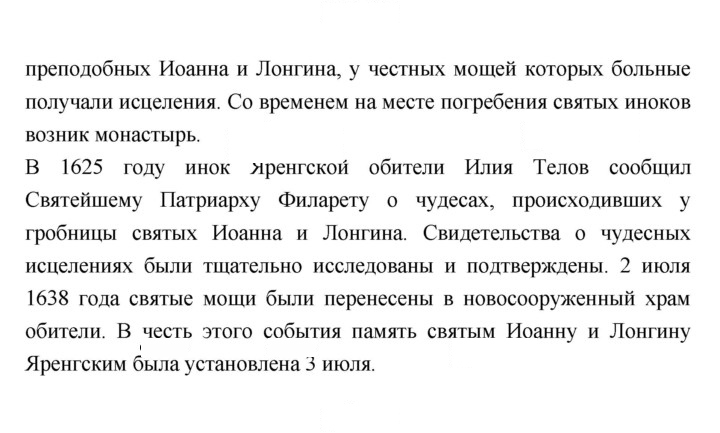 Скан решения номера 62