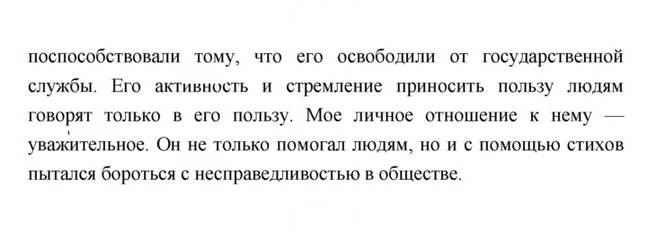 Скан решения номера 68