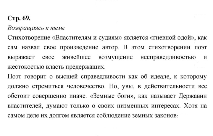 Скан решения номера 69