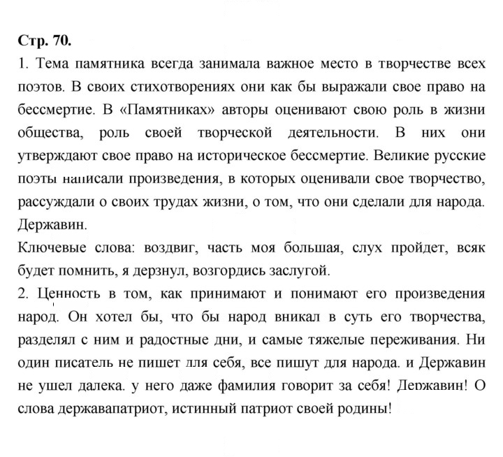 Скан решения номера 70
