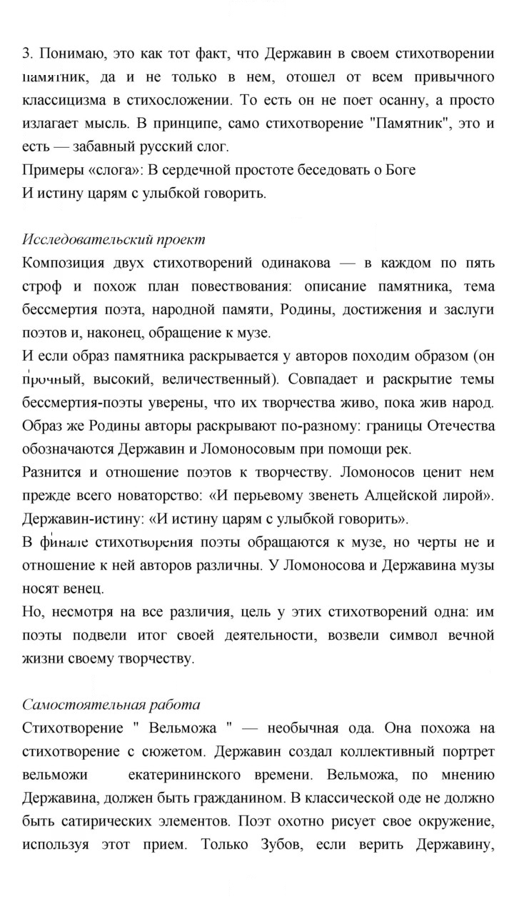 Скан решения номера 70