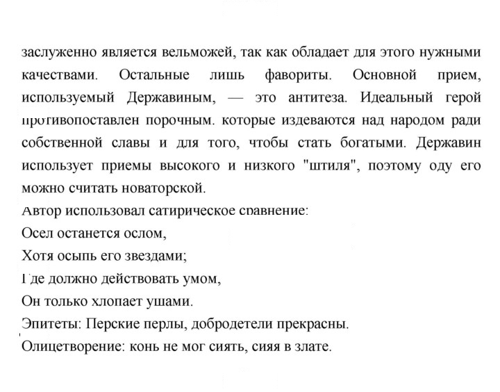 Скан решения номера 70