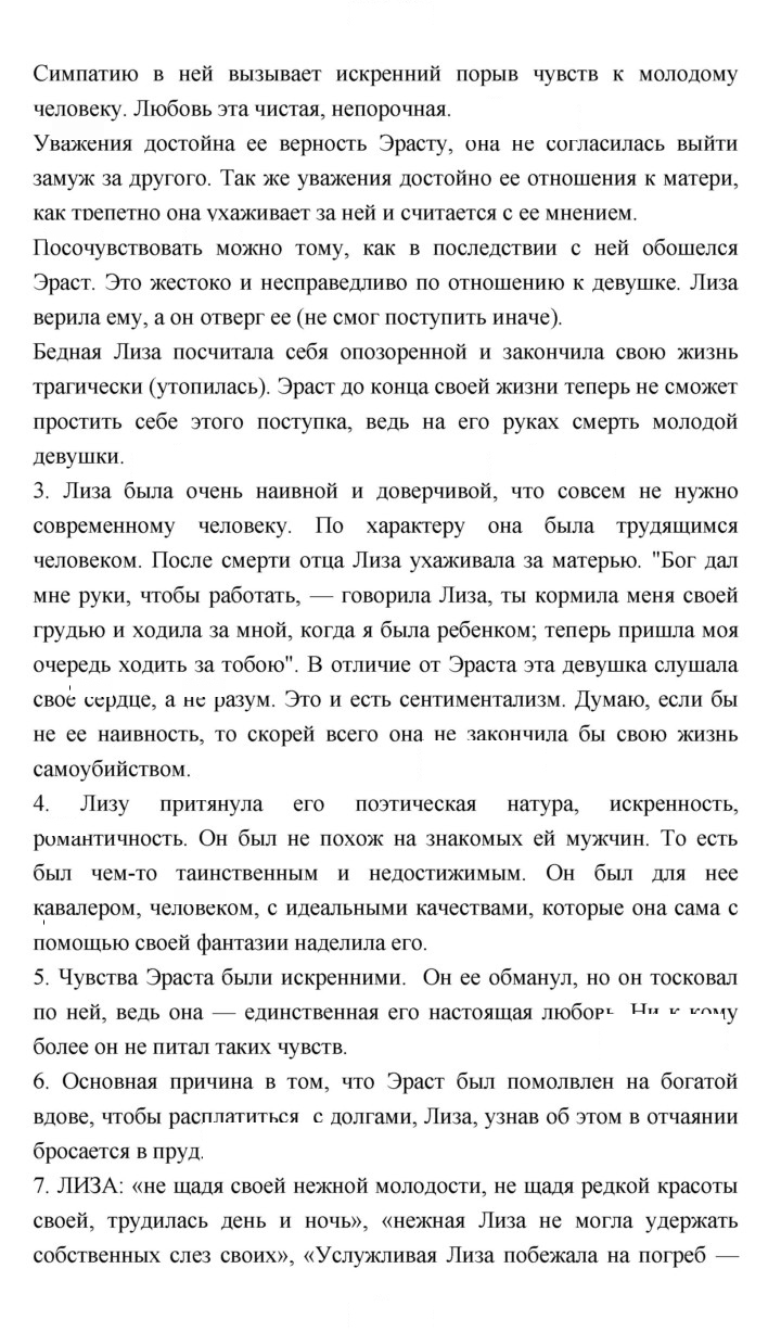 Скан решения номера 91