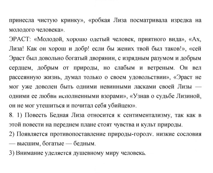 Скан решения номера 91