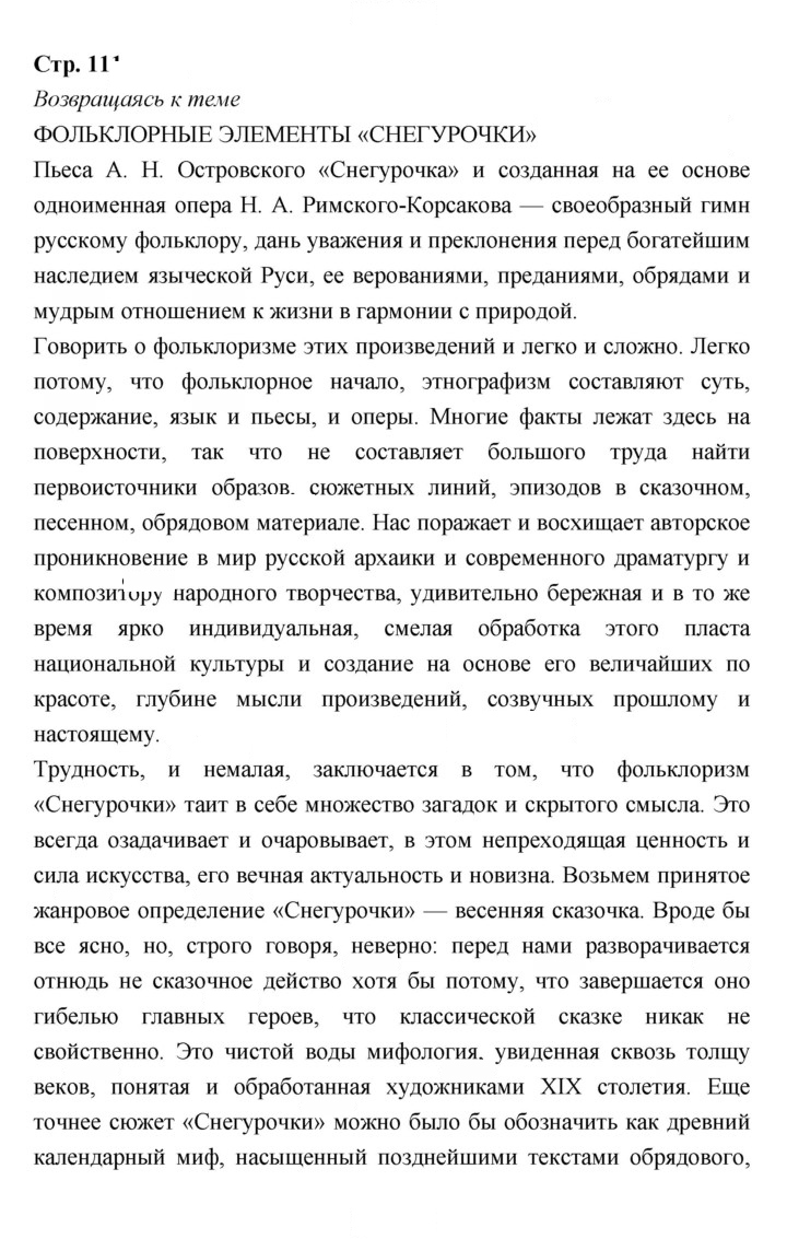 Скан решения номера 111