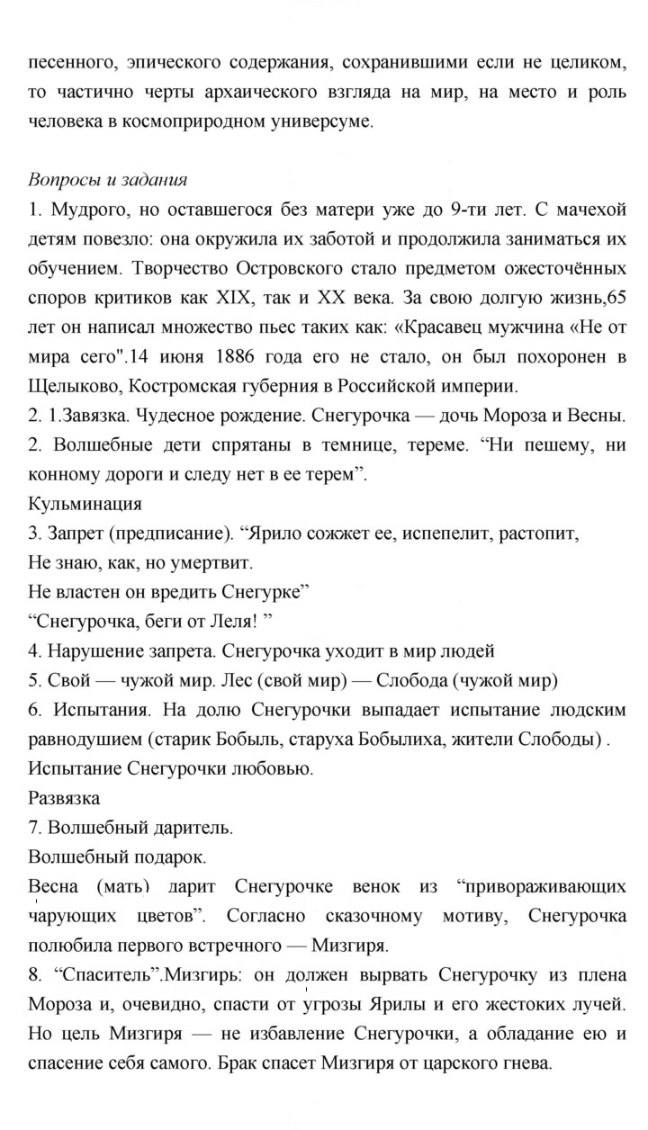 Скан решения номера 111