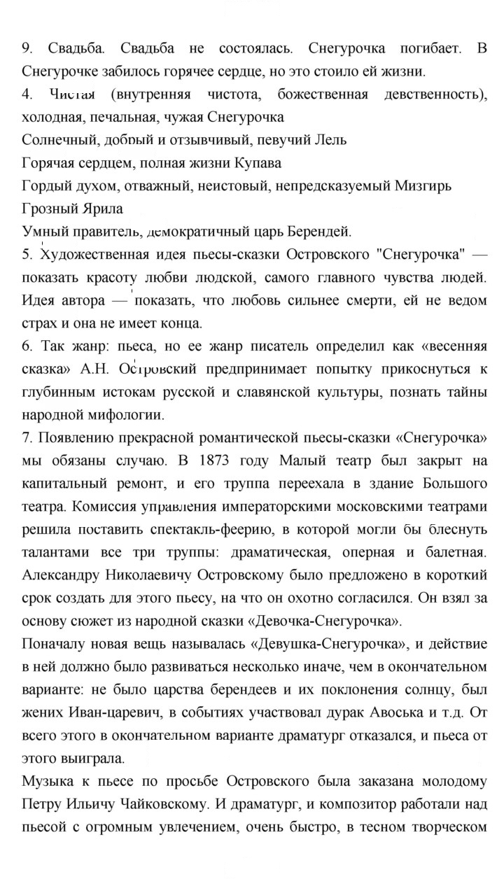 Скан решения номера 111