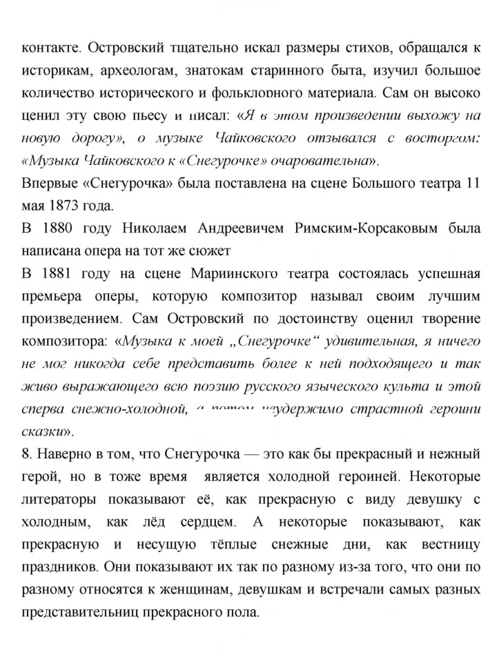 Скан решения номера 111