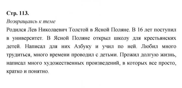 Скан решения номера 113