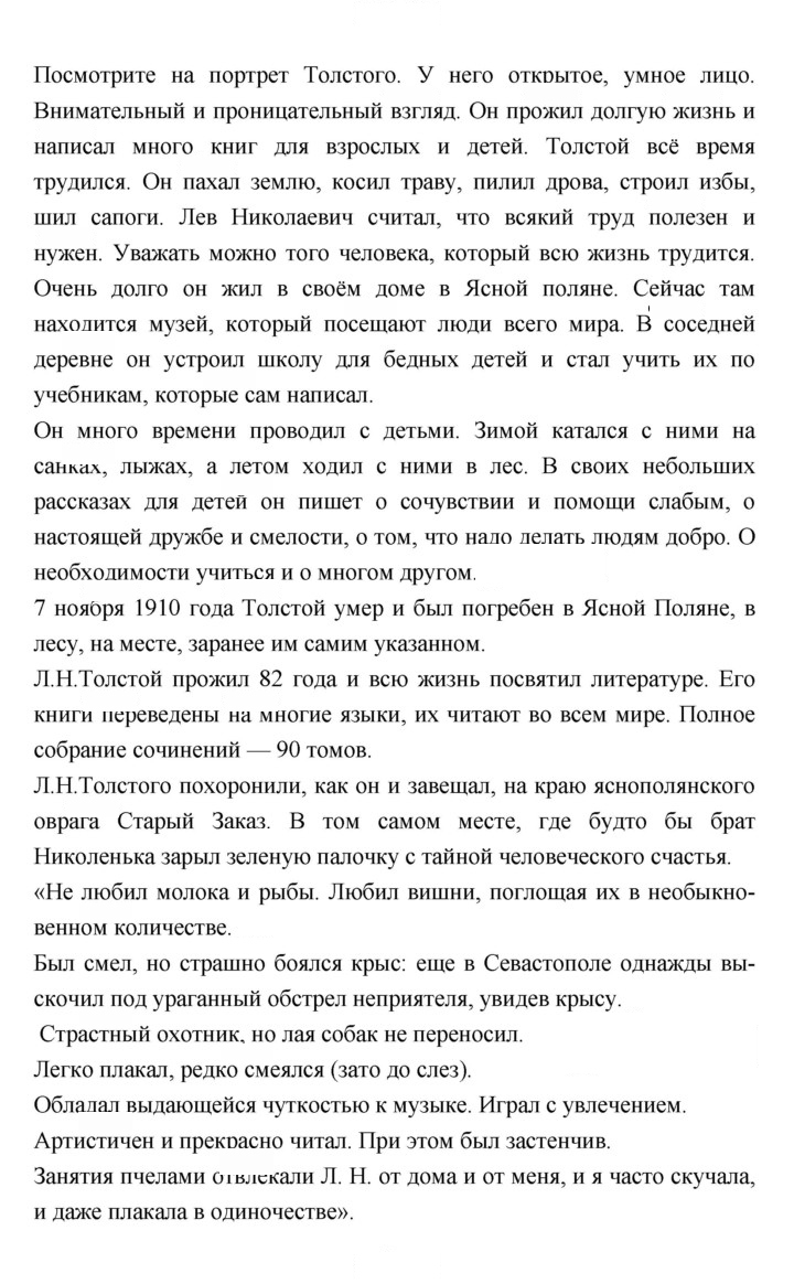Скан решения номера 113