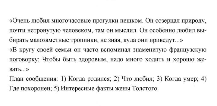 Скан решения номера 113