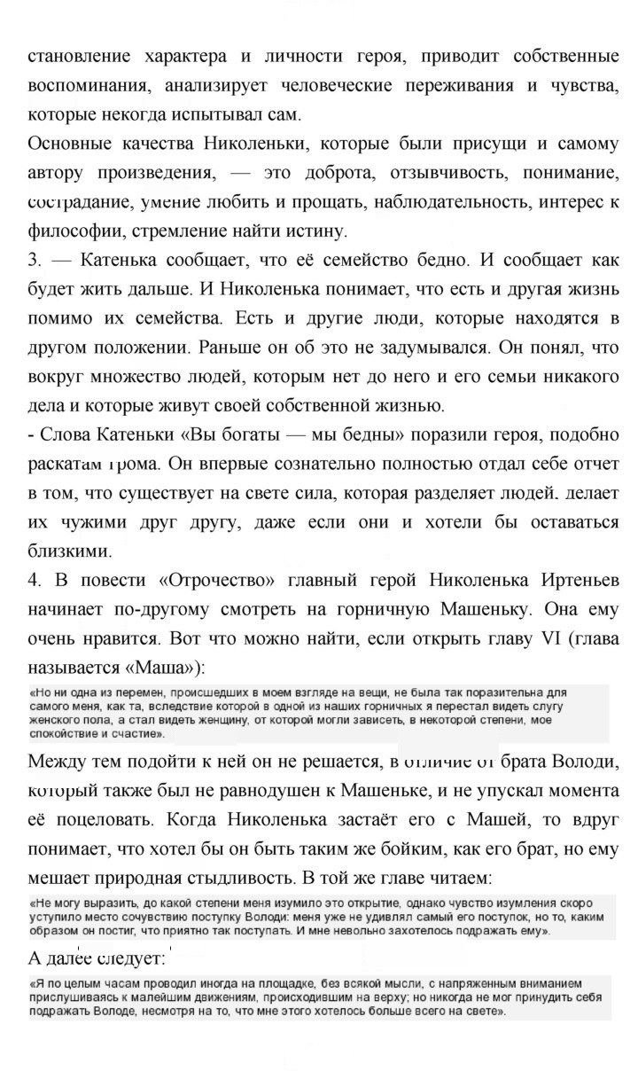 Скан решения номера 124