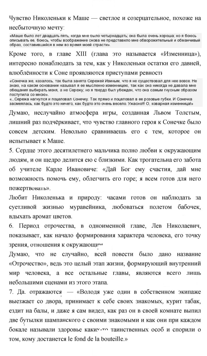 Скан решения номера 124