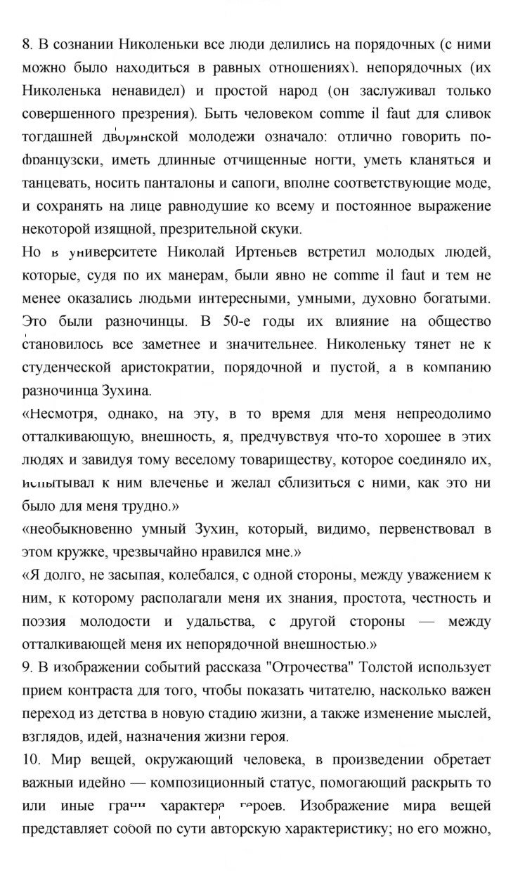 Скан решения номера 124
