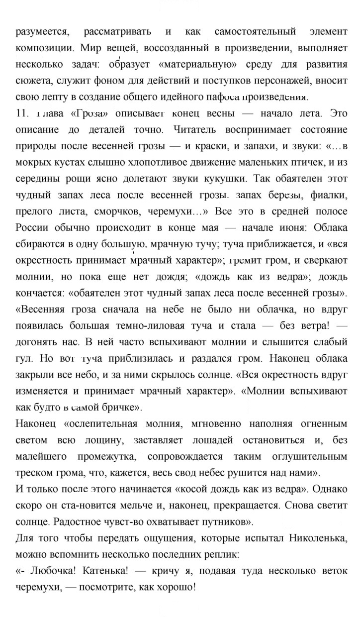 Скан решения номера 124