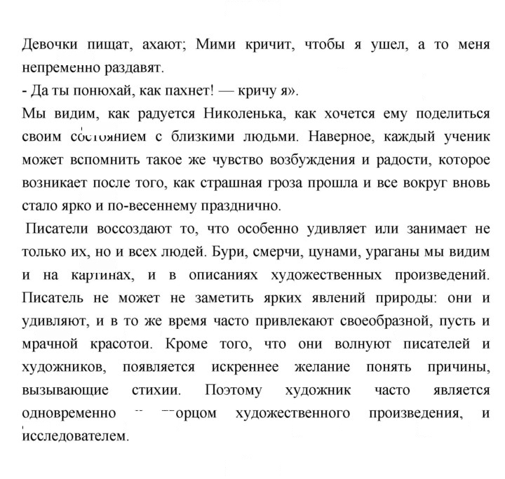 Скан решения номера 124