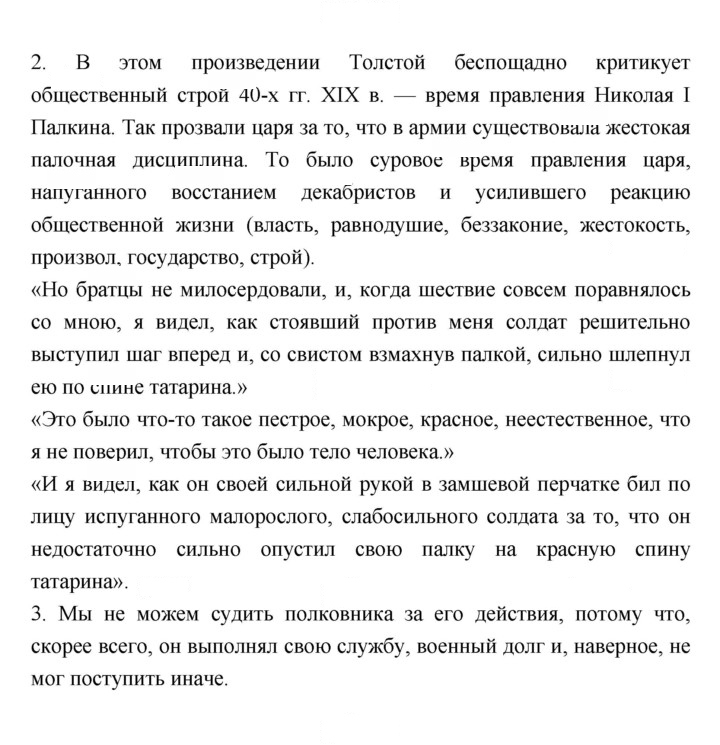 Скан решения номера 135