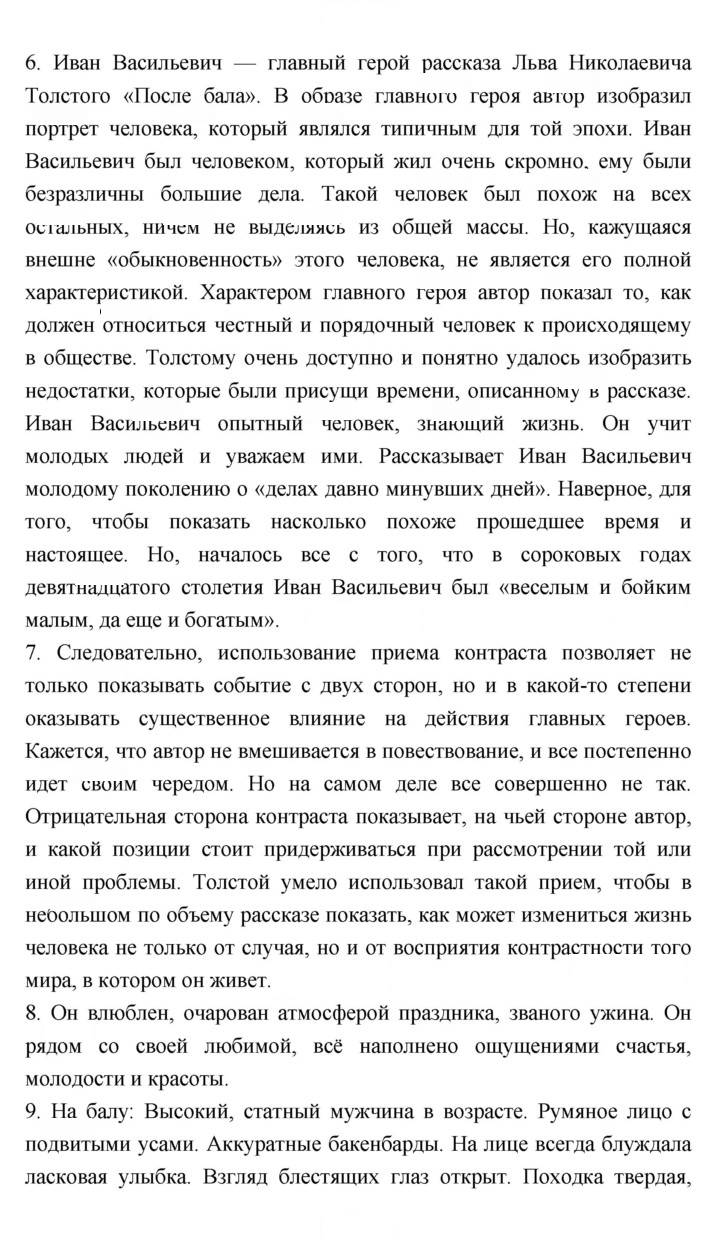 Скан решения номера 136