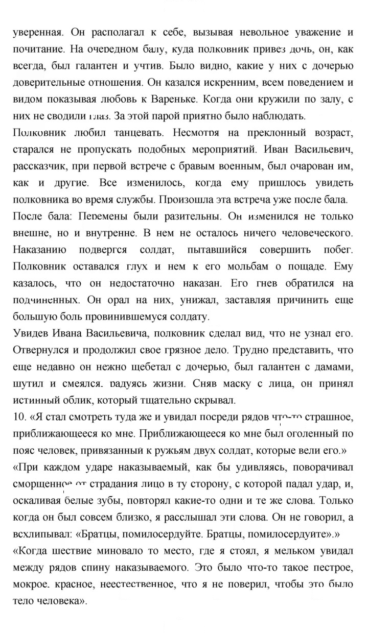 Скан решения номера 136