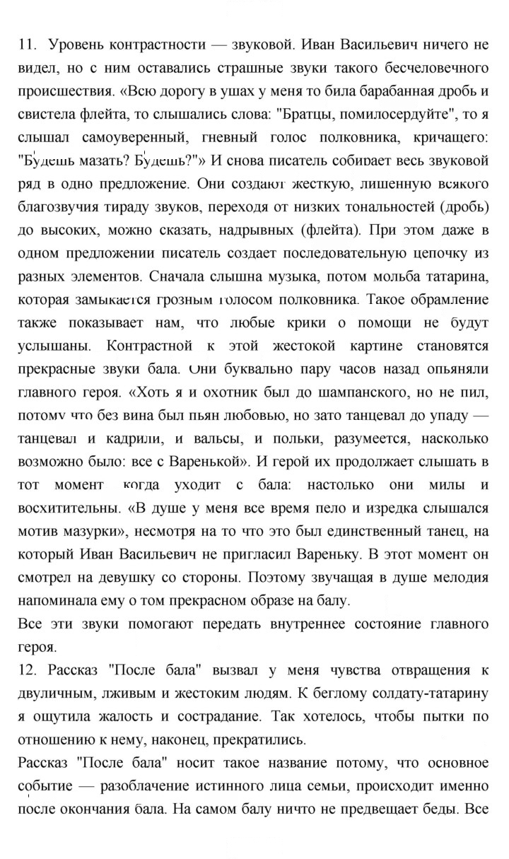 Скан решения номера 136
