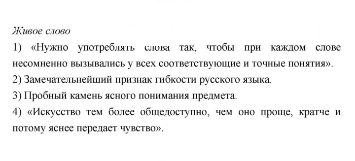 Скан решения номера 136
