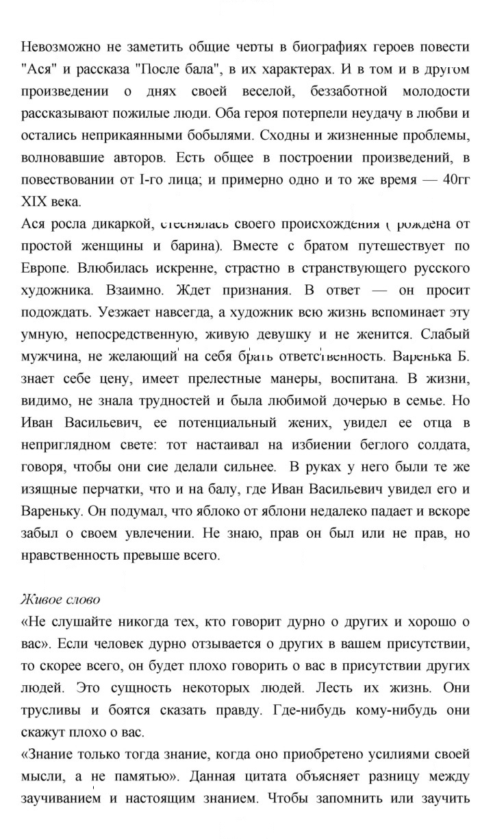 Скан решения номера 137