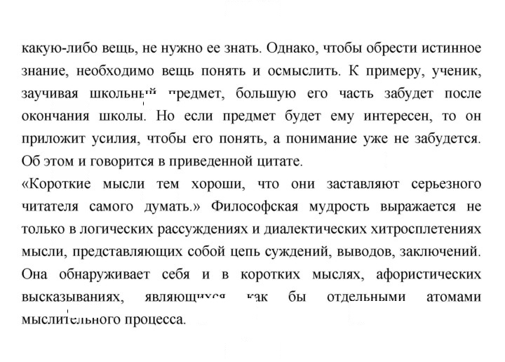 Скан решения номера 137
