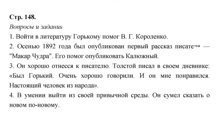 Скан решения номера 148