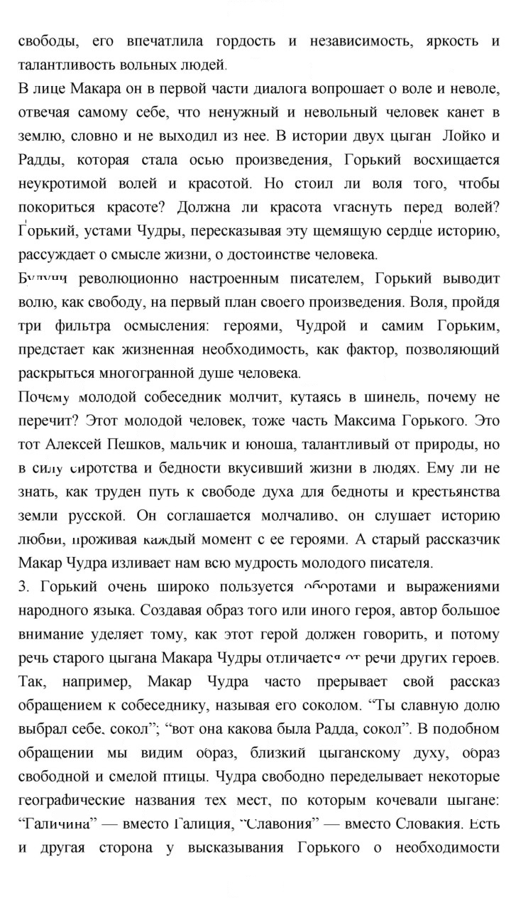 Скан решения номера 161