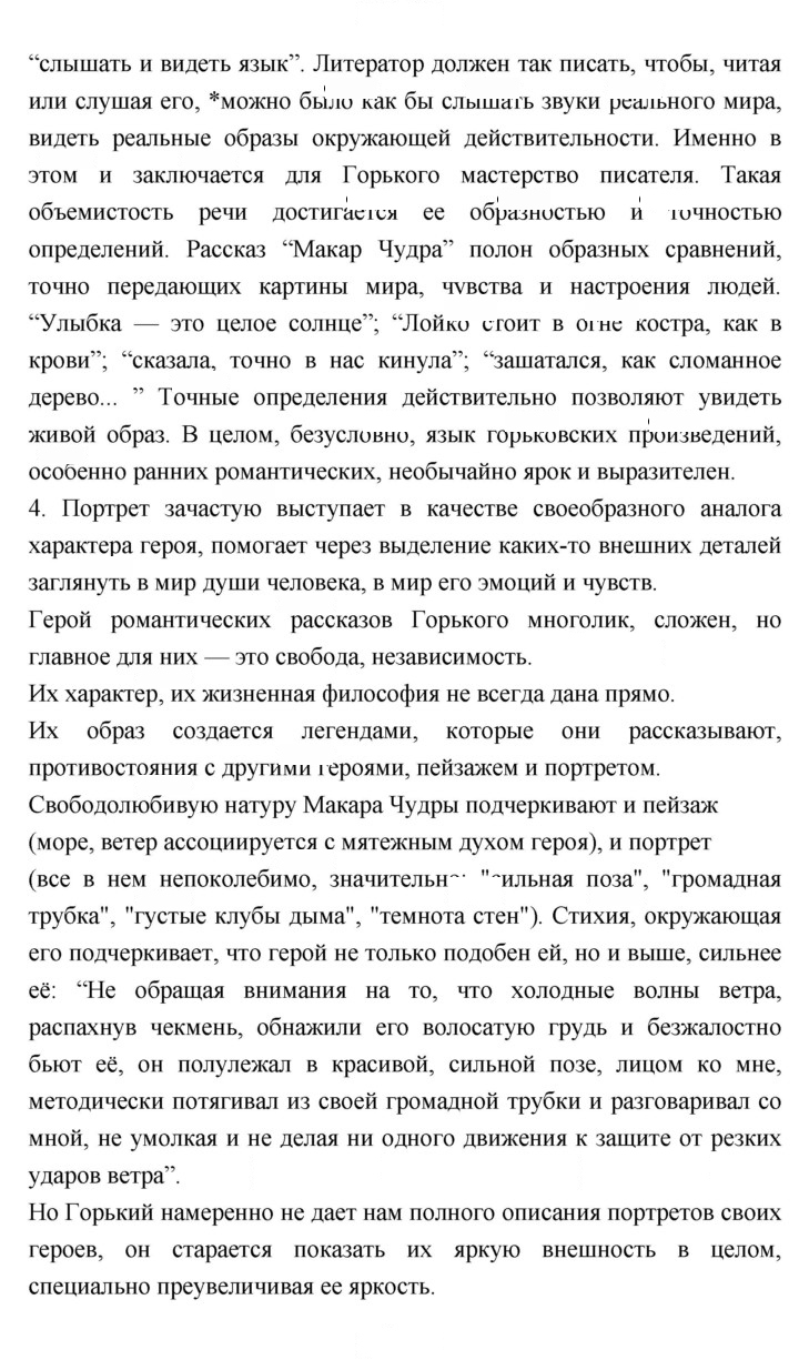 Скан решения номера 161