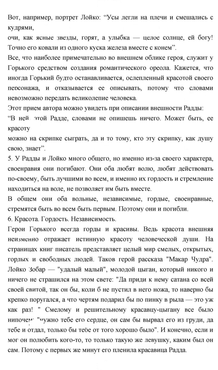 Скан решения номера 161
