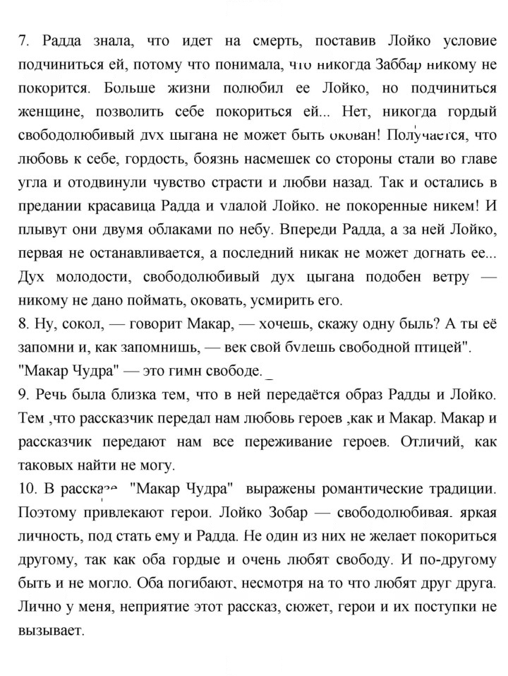 Скан решения номера 161