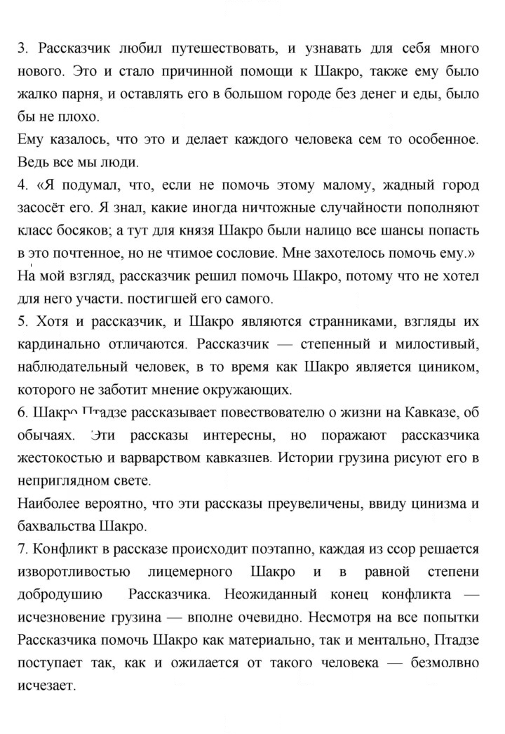Скан решения номера 190