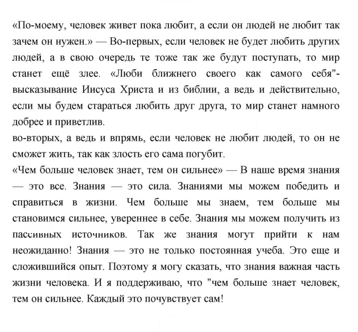 Скан решения номера 191
