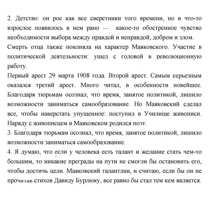 Скан решения номера 202