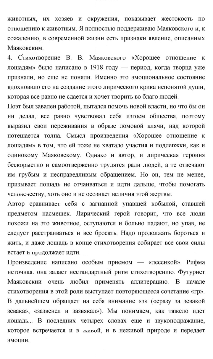 Скан решения номера 204