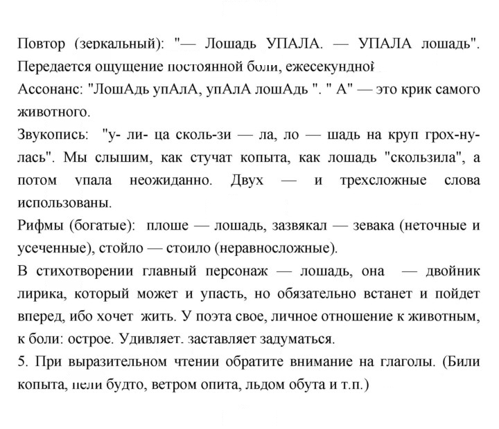 Скан решения номера 204