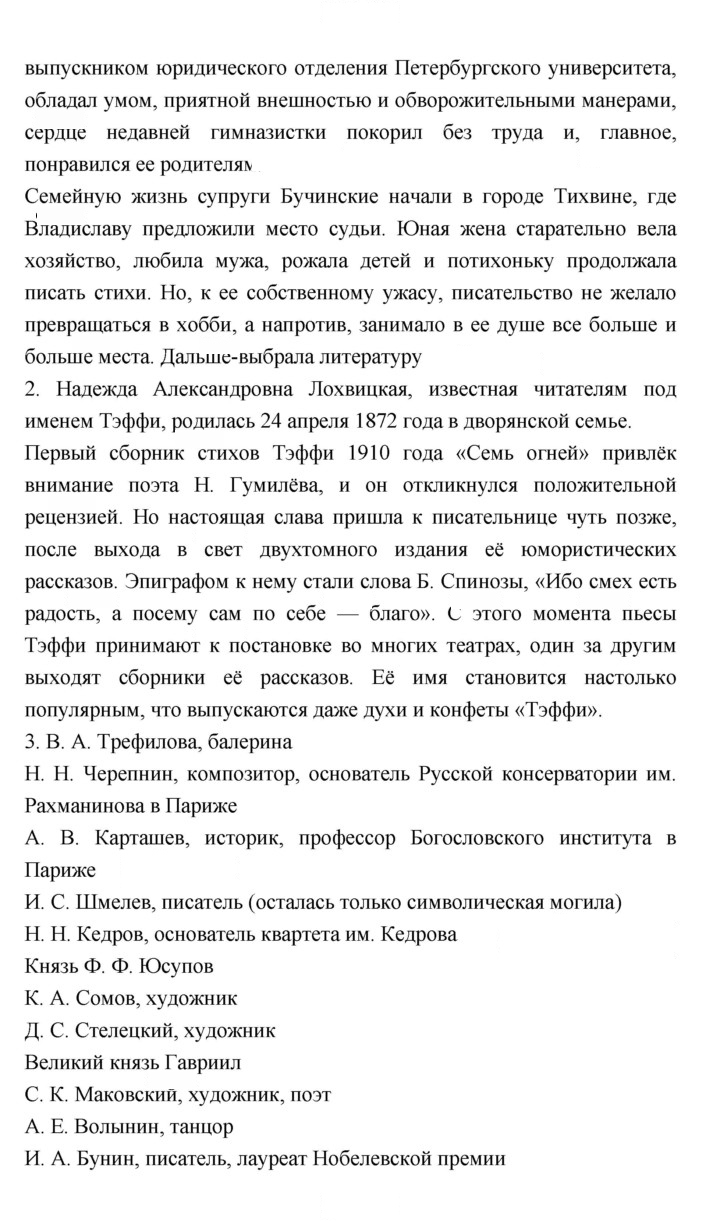 Скан решения номера 208
