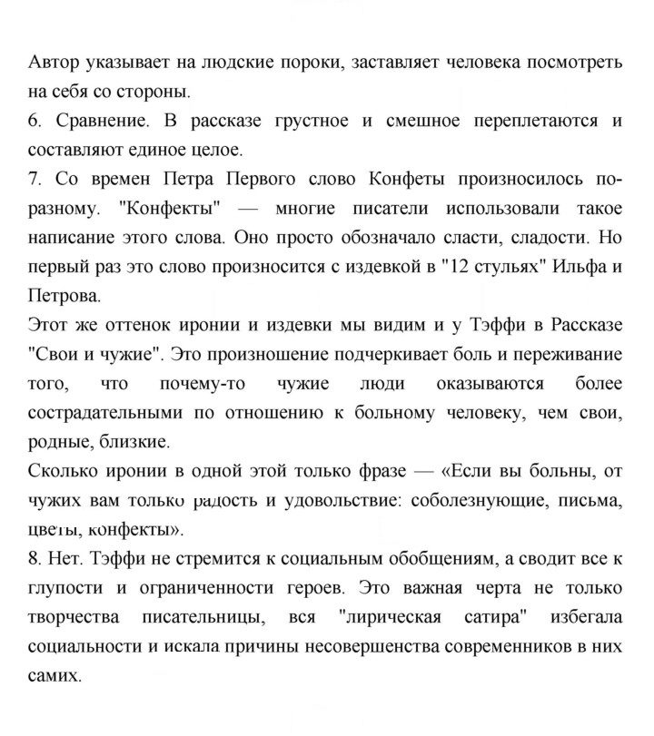 Скан решения номера 214