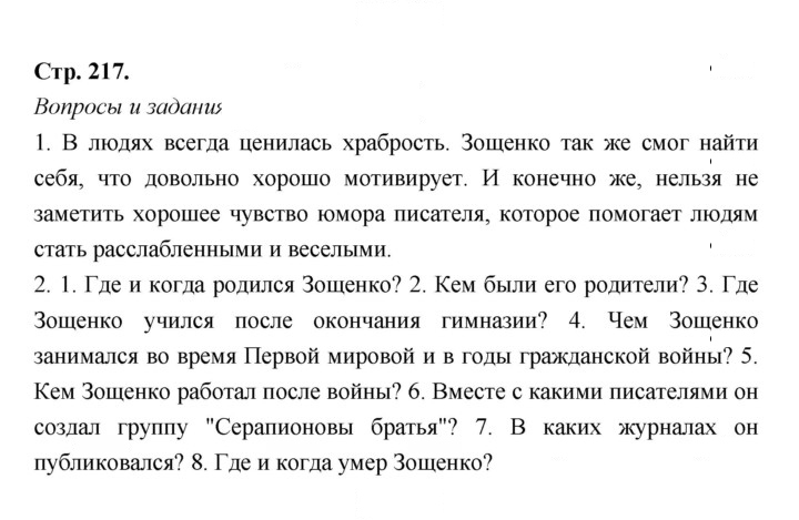 Скан решения номера 217