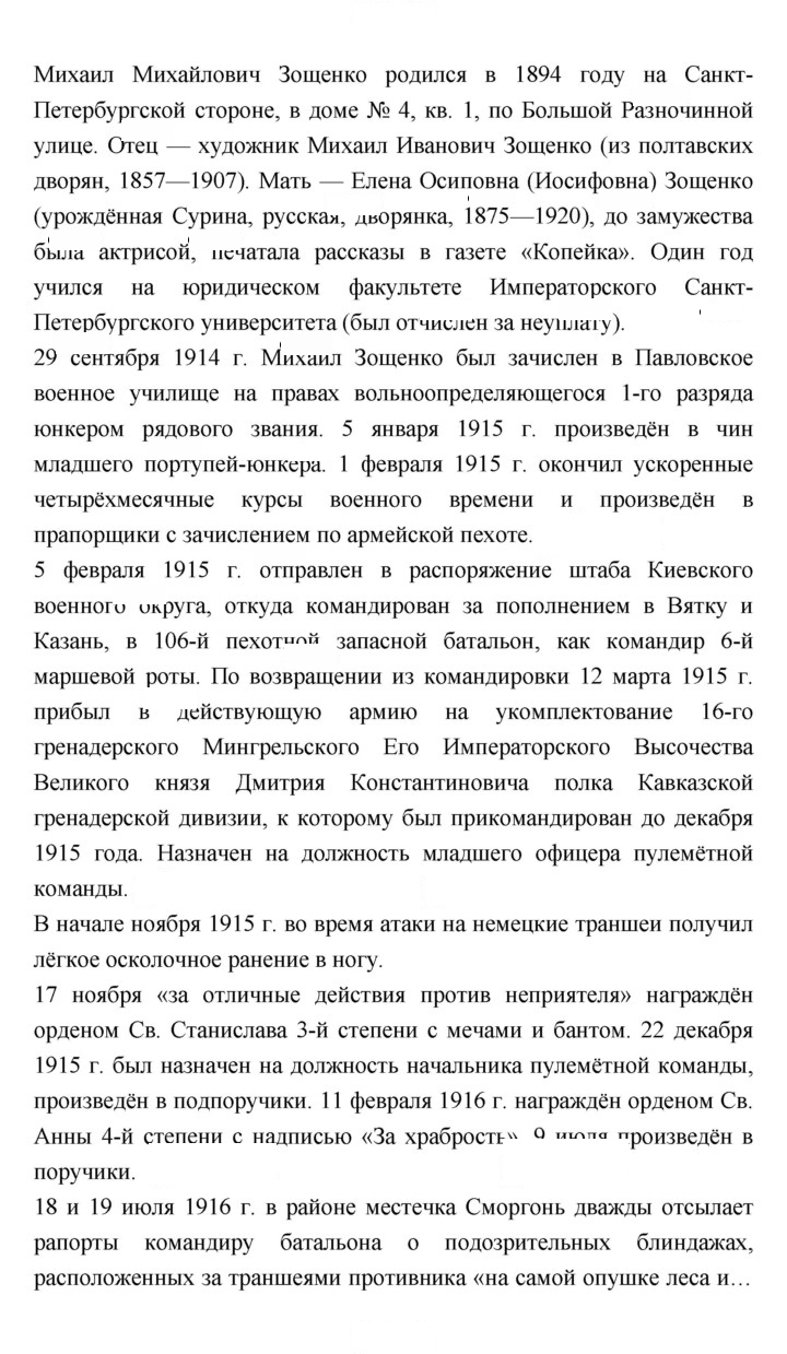 Скан решения номера 217