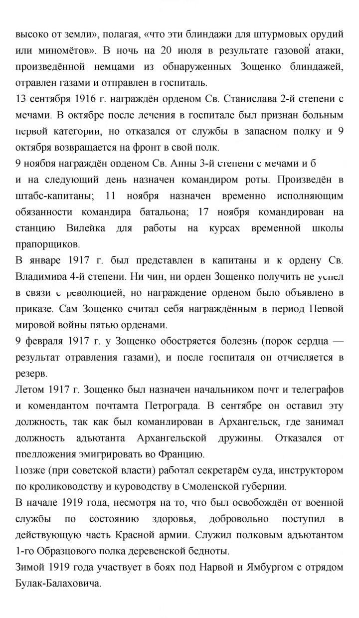 Скан решения номера 217