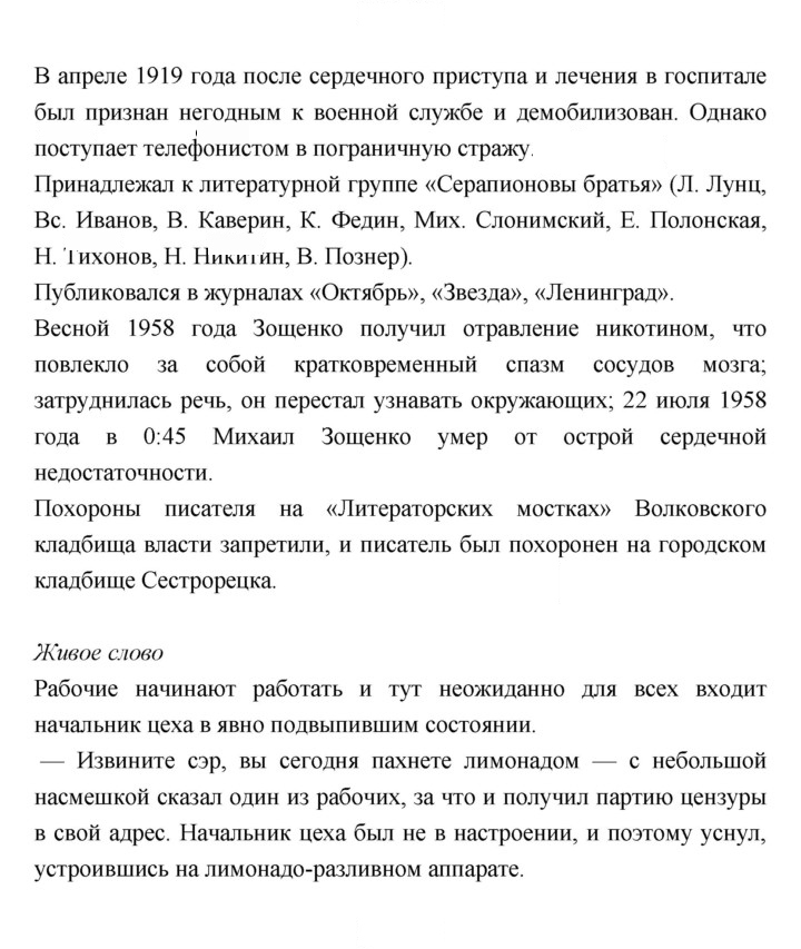 Скан решения номера 217